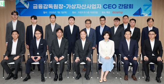 금융감독원장-가상자산사업자 CEO 간담회