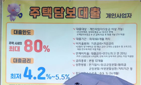 '기준 금리 인상' 주담대 이자 부담 증가