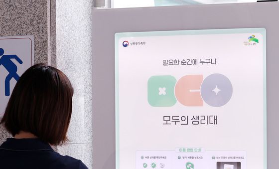 버튼만 누르면 생리대…전국 12곳 시범 운영
