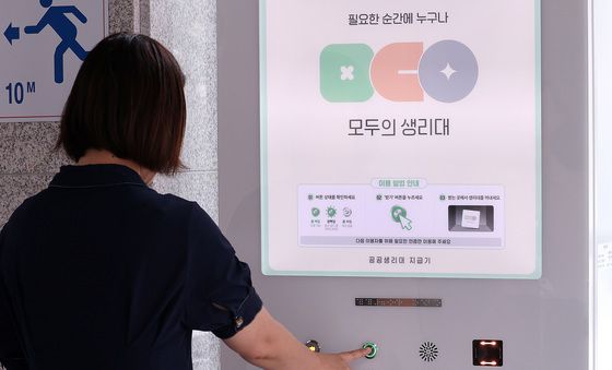 버튼만 누르면 생리대…전국 12곳 시범 운영