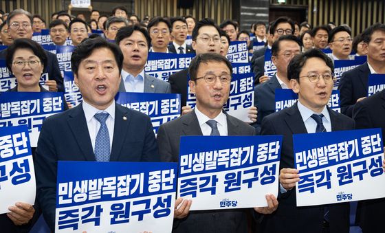 원구성 촉구하는 민주당