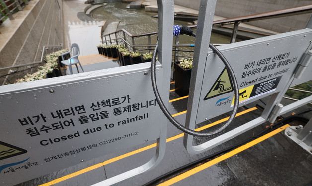 폭우에 통제된 청계천