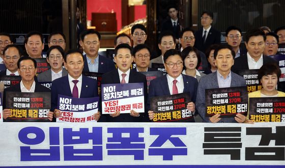 野, 2차 종합특검법 강행처리 규탄