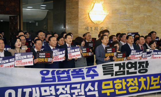 국민의힘, 2차 종합특검법 강행처리 규탄