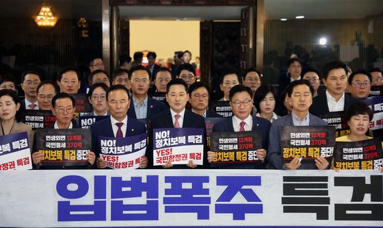 국민의힘, 2차 종합특검법 강행처리 규탄
