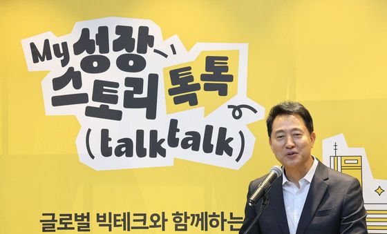 AI 교육현장 찾은 오세훈 시장