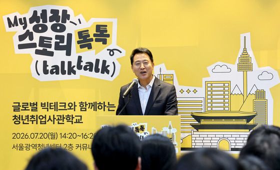 오세훈 시장, AI 교육현장 찾아 격려사