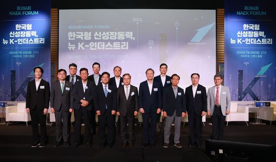 한경협·한국공학한림원, 제286회 NAEK포럼 개최