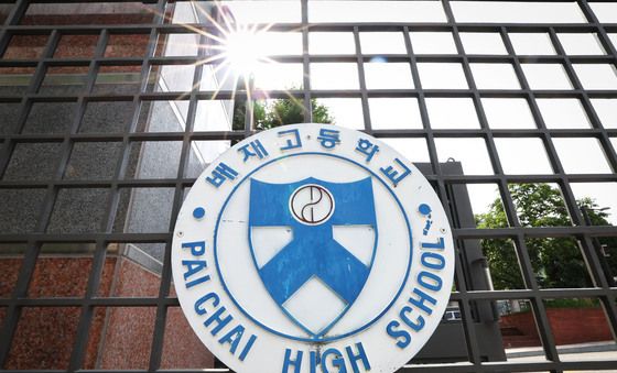 배재고 야구부, 징계 1개월로 감경…봉황대기 출전