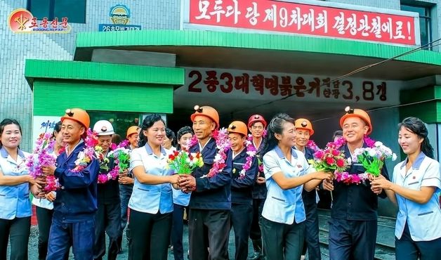 北, 석탄 증산 투쟁 위한 여성 역할 강조