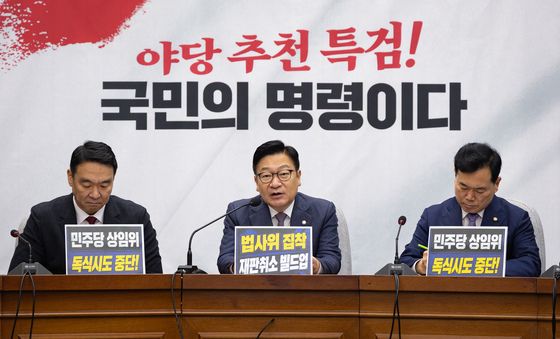 원내대책회의 주재하는 정점식 원내대표