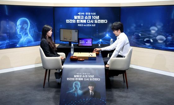 신진서 9단, 인공지능 '카타고' 상대 2연승 도전