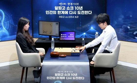 신진서 9단, AI '카타고'와 최종 한판
