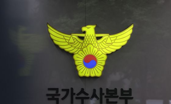 검경, '장윤기 사건 규명' 경찰청 국수본 동시 압수수색