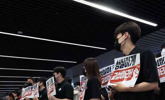 카카오 노조 '경영독식 중단하라'
