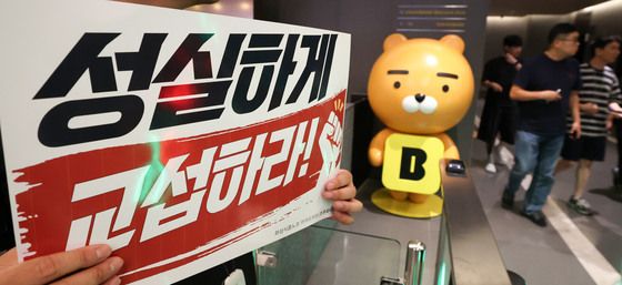 카카오뱅크 노조, 오는 31일 첫 전면파업 발표