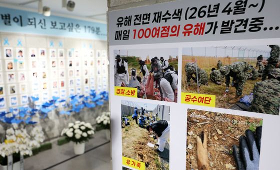 4월부터 이어진 유해 전면 재수색