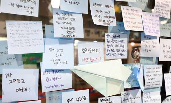 '보고싶어요, 사랑합니다'