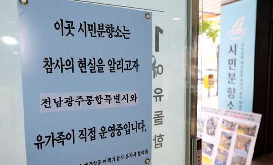 참사 현실 알리고자 마련한 시민분향소