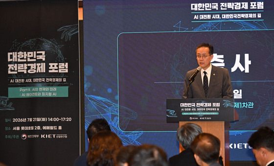 '대한민국 전략경제 포럼' 축사