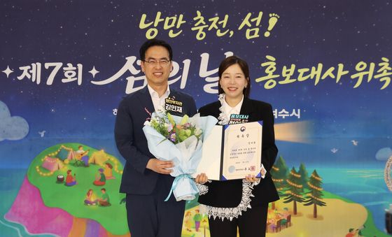 제7회 섬의 날 홍보대사 위촉된 정이랑