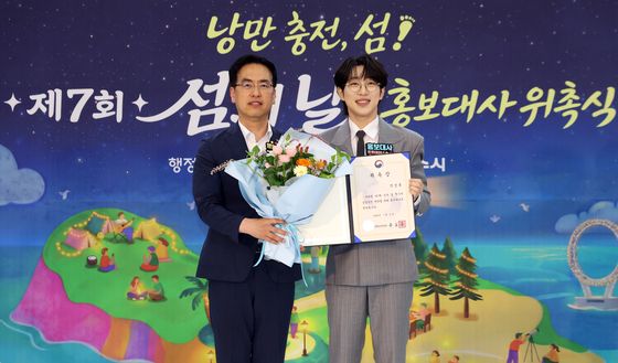 제7회 섬의 날 홍보대사 위촉된 안성훈
