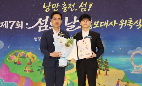 제7회 섬의 날 홍보대사 위촉된 하현우