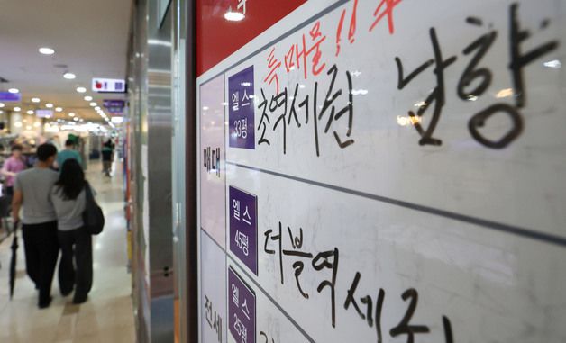 부동산 시장 안정화 방안은?