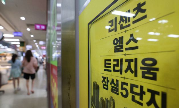 정부, 부동산 조세제도 정비 예고