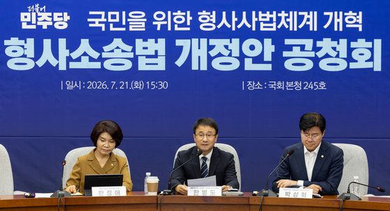 더불어민주당 형사소송법 개정안 공청회