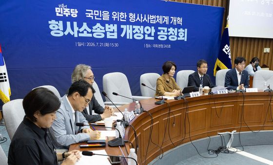 형사소송법 개정안 공청회 연 민주당