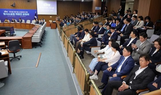 '형사소송법 개정안' 공청회 연 민주당