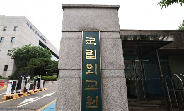 온라인교육시스템 해킹된 국립외교원