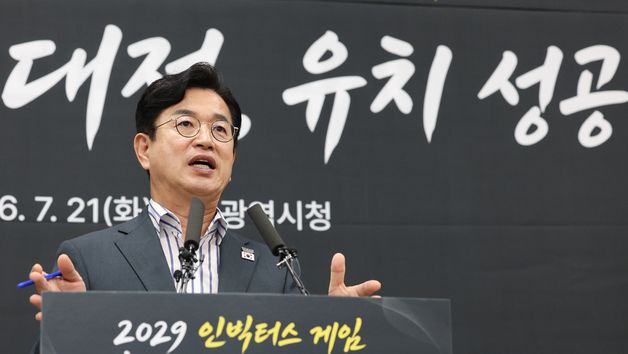 인빅터스게임 대전 유치