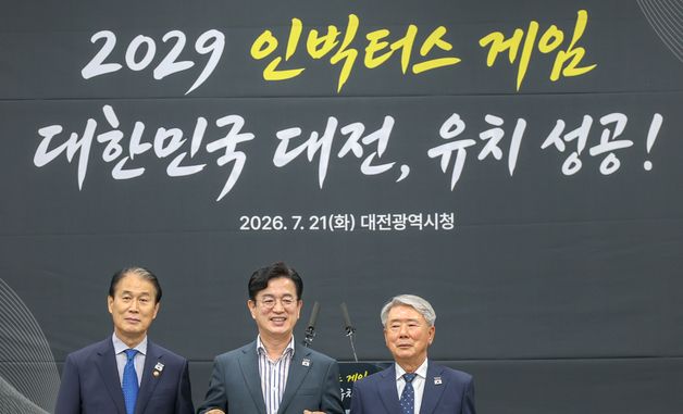 권오을 장관, 2029 인빅터스 게임 개최지 선정 발표 언론브리핑