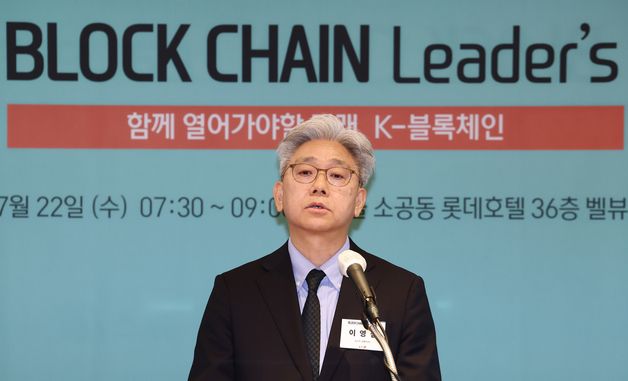 '뉴스1 블록체인리더스클럽' 인사말 하는 이영섭 대표이사