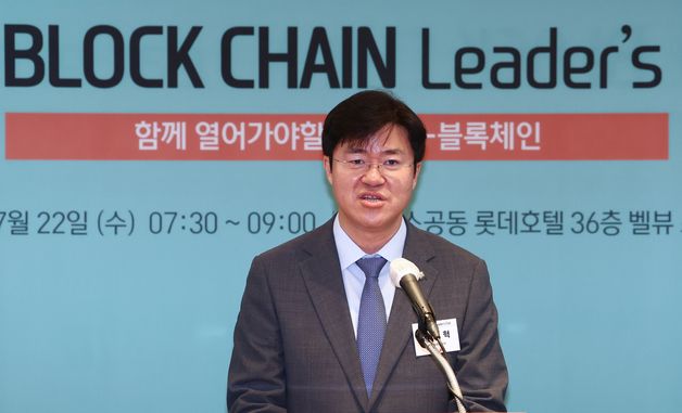 '뉴스1 블록체인리더스클럽' 축사하는 박상혁 의원