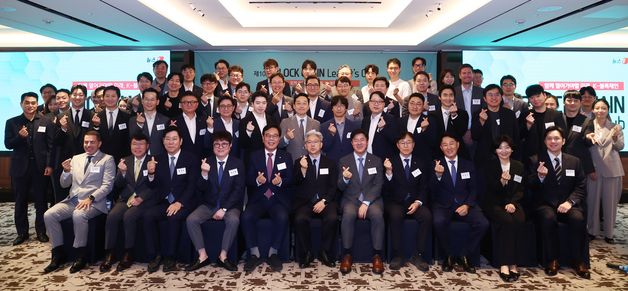 '제10회 뉴스1 블록체인리더스클럽'