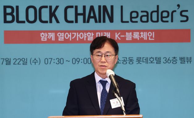 '뉴스1 블록체인리더스클럽' 축사하는 이종오 금감원 디지털·IT 부원장보