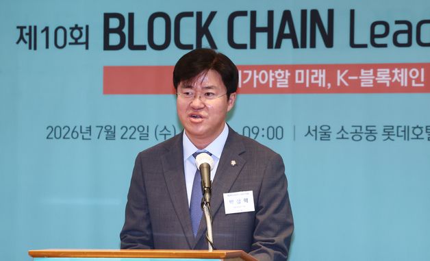 '뉴스1 블록체인리더스클럽' 축사하는 박상혁 의원
