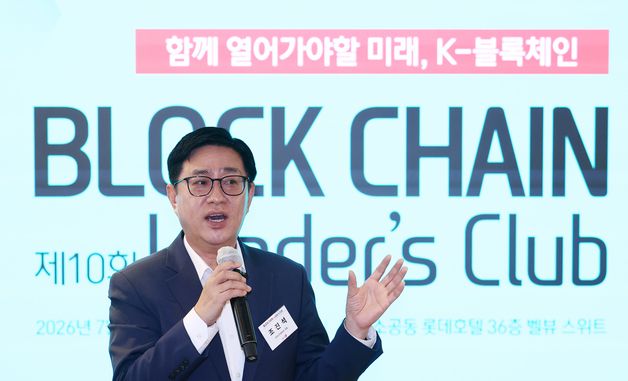 블록체인리더스클럽서 1분 스피치하는 조진석 한국디지털에셋 대표