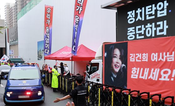 종합특검 출석하는 김건희 여사