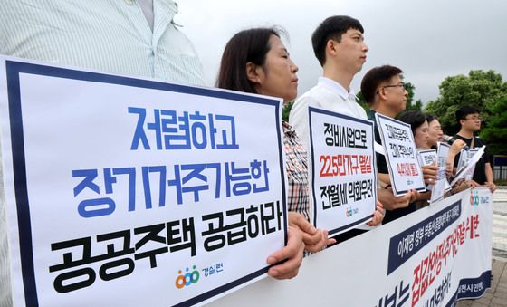 '장기 거주가능한 공공임대주택 공급확대 촉구'