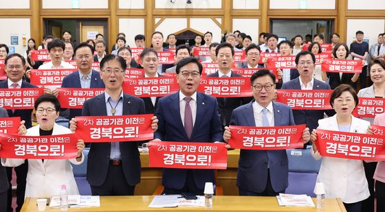 2차 공공기관 경북 유치전략 국회세미나