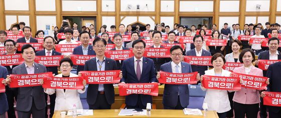 국민의힘 '2차 공공기관 이전은 경북으로'