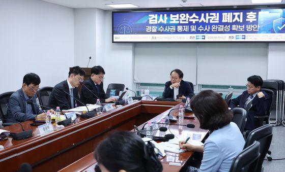 '檢 보완수사권 폐지 후 경찰 과제는'