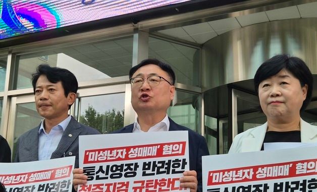 이광희 국회의원, 최영중 전 시의원 영장 반려 항의