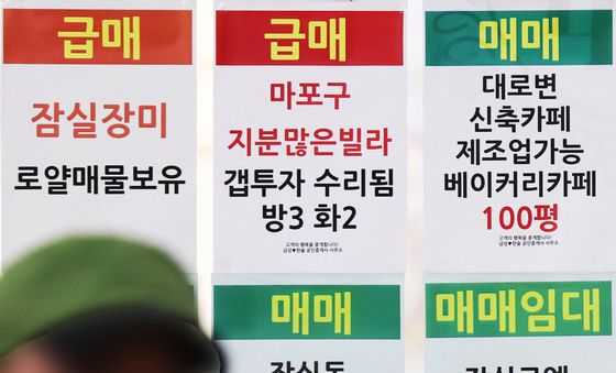 상승하는 서울 부동산 가격