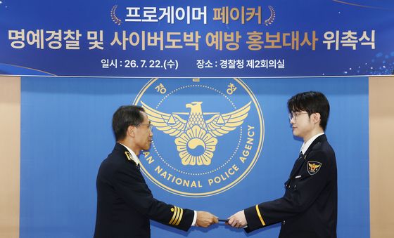 명에경찰·사이버도박 예방 홍보대사 위촉장 받는 페이커