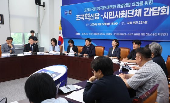조국혁신당-시민사회단체 간담회